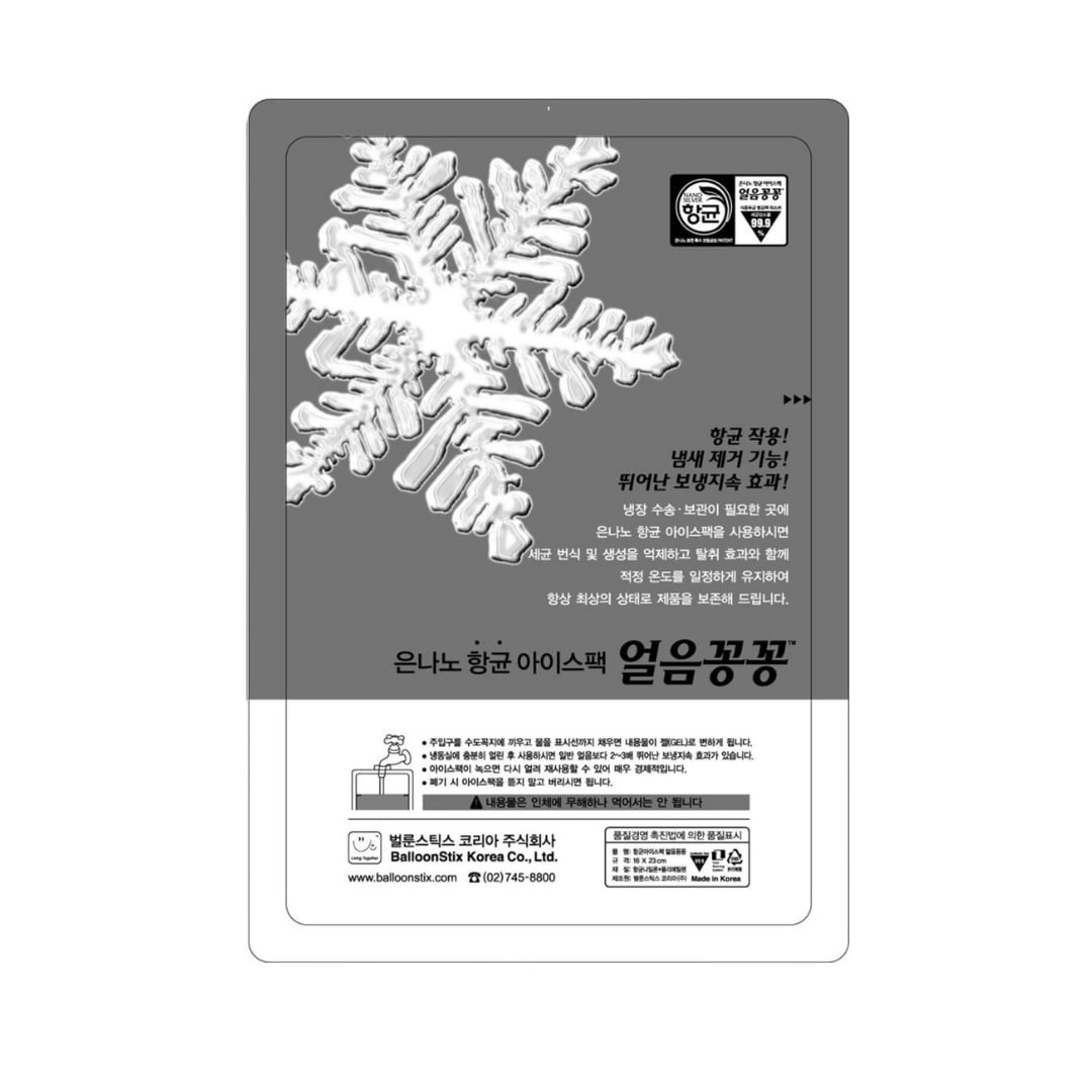 Antibacterial Reusable Nano Silver Gel Ice Pack - Medium