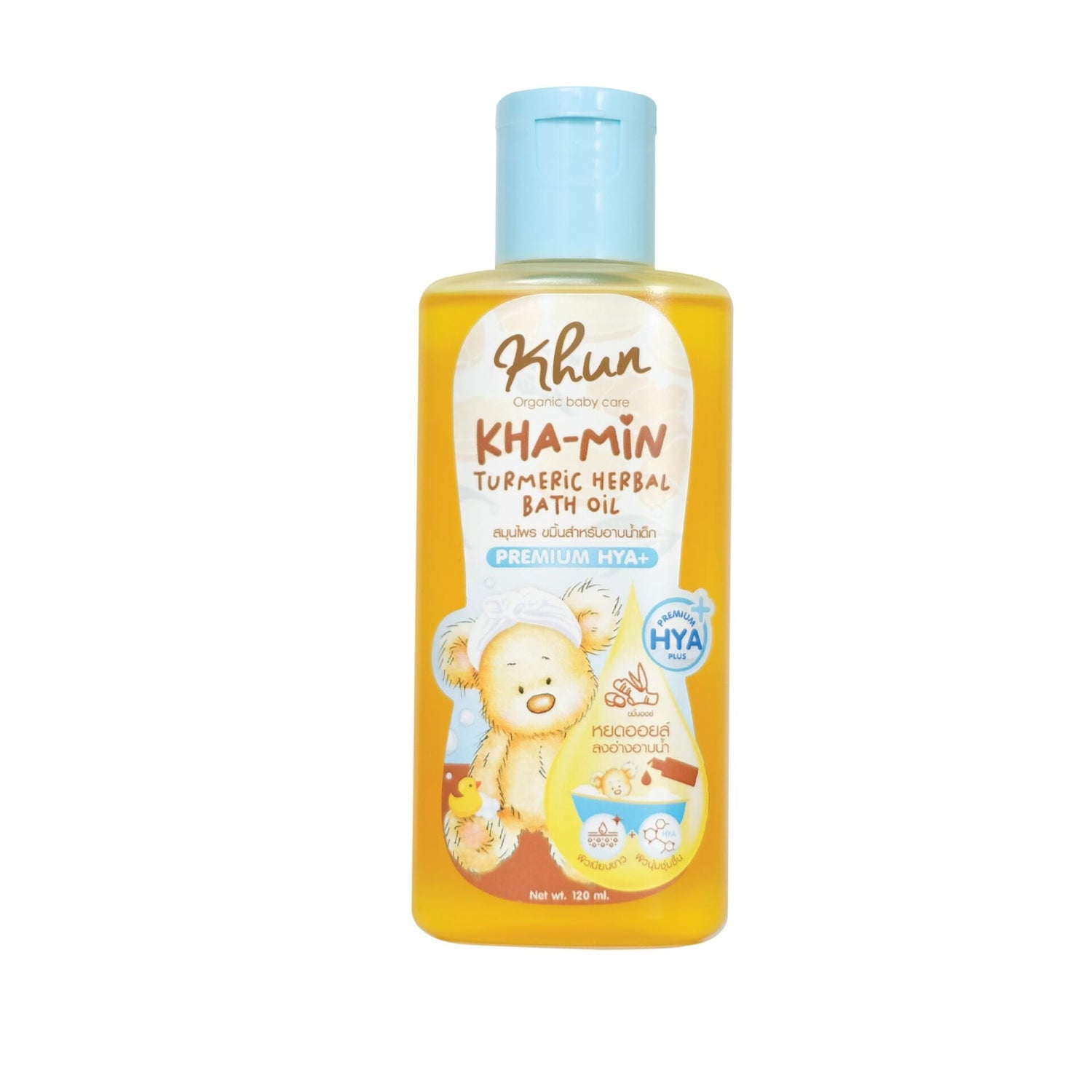 Khun Organic Turmeric Bath Oil 130ml (Premium Formula) HYA+